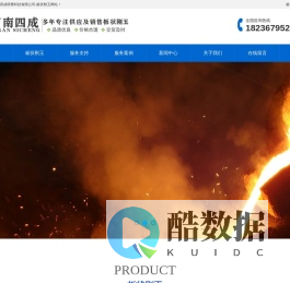板状刚玉,烧结板状刚玉,板状刚玉价格,板状刚玉厂家-河南四成研磨科技有限公司