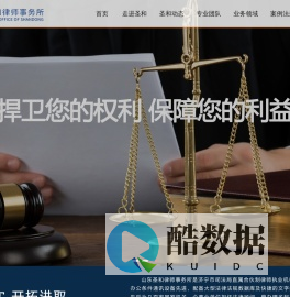 山东圣和律师事务所