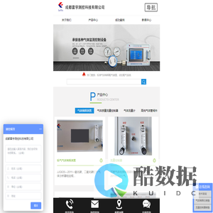 成都雷宇测控科技有限公司