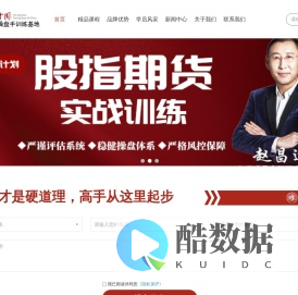 股票培训|龙头战法培训-股指期货培训-股票操盘手培训-上海市复旦求是进修学院