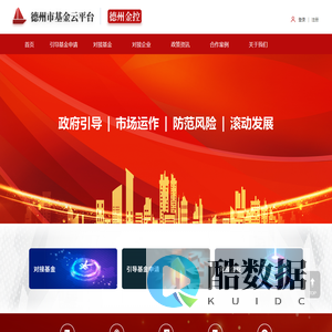 德州市基金云平台