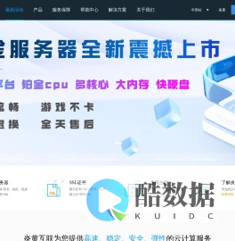 高防云，速度快，稳定