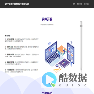 辽宁省霆方网络科技有限公司