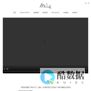 K.H. Würtz ⼤中华区独家代理商MERAK_K.H. Würtz ⼤中华区独家代理商MERAK