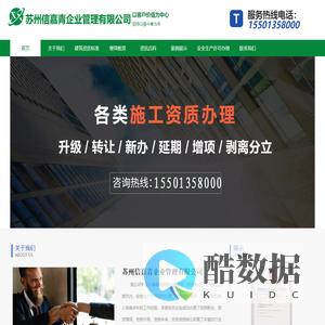 苏州建筑资质代办理,工程资质转让,工程施工资质代办理,安全生产许可证办理,劳务资质办理