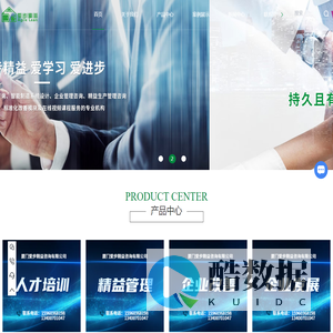 厦门爱步精益咨询有限公司