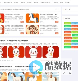 十二星座准确星座表