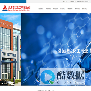 沙洋秦江化工有限公司-沙洋秦江化工有限公司