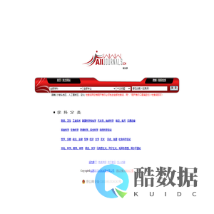期刊界 All Journals 搜尽天下杂志 传播学术成果 专业期刊搜索 期刊信息化 学术搜索