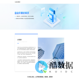 亿企管-发票助手