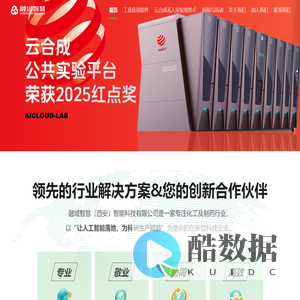 融域智慧（西安）智能科技有限公司