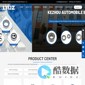 Kezhou Automobile Bearing-Wheel Hub Bearings-Tensioner bearing