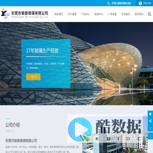 东莞市银泰玻璃有限公司-辊印玻璃类-家具玻璃