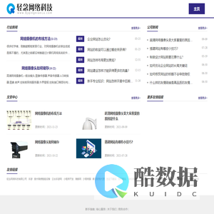轻念网络科技有限公司