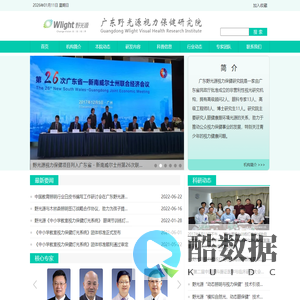 广东野光源视力保健研究院