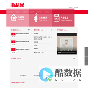 【斯利安，愿怀孕好心安】- 叶酸 - 叶酸片 - 斯利安药业官方网站