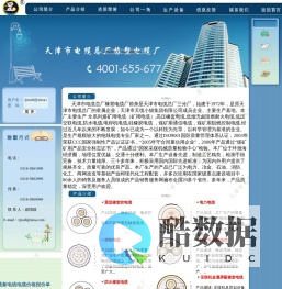 天津市电缆总厂橡塑电缆厂官方网站|天津市天缆小猫集团有限公司-小猫牌电线电缆－权威发布