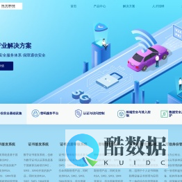 陕西朱文信息科技有限公司 - 让互联更可信，让数据更安全