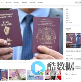 法古签证