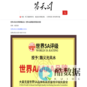 人生感悟的句子-命运如何真知?魏义光答天问大美无度