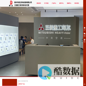 惠州德立机电设备有限公司