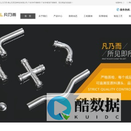 FARNELL凡乃而-佛山凡而流体科技有限公司-广东304不锈钢管-广东304家装不锈钢管