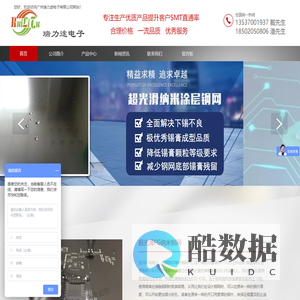 广州SMT激光钢网，波峰焊治具 ，纳米钢网