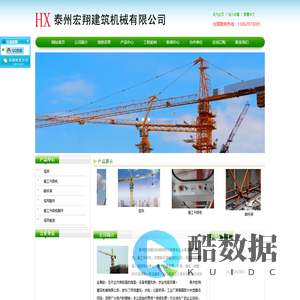 塔吊租赁，泰州塔吊租赁，泰州宏翔建筑机械有限公司