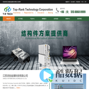 江苏润创金属科技有限公司