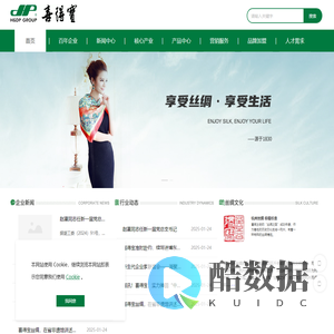 杭州喜得宝集团有限公司