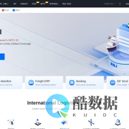 海管家-货代自主可控的服务平台 | 海管家