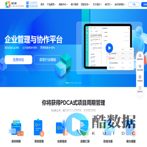智办事 - 工作就是智办事