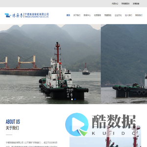 宁德珠港拖轮有限公司