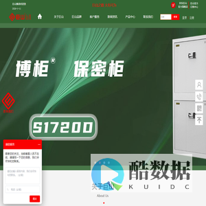 巨山智能化办公系统（上海）有限公司官方网站