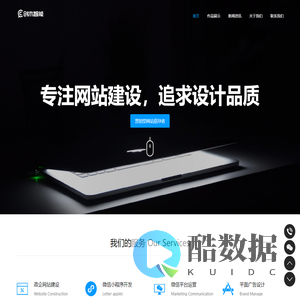 创木智能-互联网场景应用解决方案提供商！