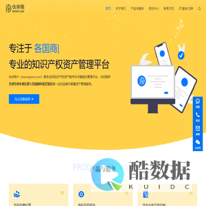 伙伴驹 | 知识产权资产管理平台