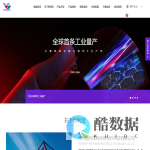 常州恒利宝纳米新材料科技有限公司