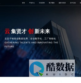 湖南云创信息_车间数据采集_Ai数字孪生模型分析应用_智能工厂互联_数字化工厂服务_湖南云创信息技术有限公司