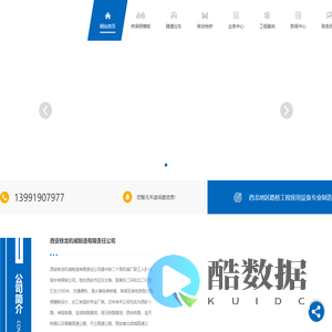 陕西桥梁钢模板_陕西隧道台车_陕西移动栈桥_水沟电缆槽一体机-铁龙机械制造