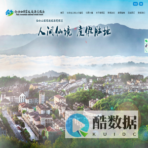 仙女山国家级旅游度假区