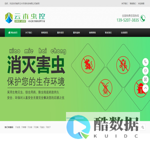 南京灭老鼠_南京白蚁防治_南京灭蟑螂_南京云木环保科技有限公司