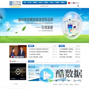 江苏正大丰海制药有限公司