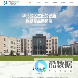 河北同济生物科技官网