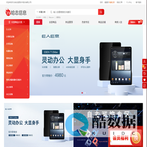 哈志股份商城-商城首页