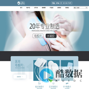 深圳市百健达科技发展有限公司