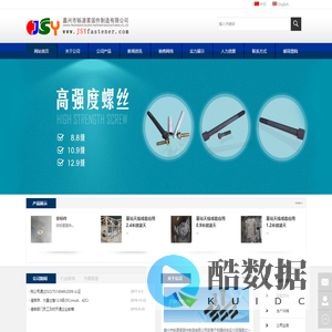 嘉兴市铄源紧固件制造有限公司- 官方网站