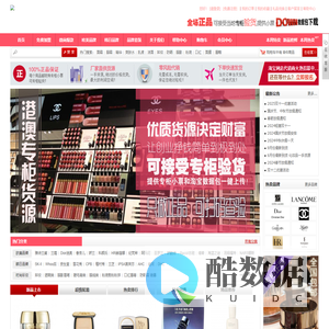 进口化妆品批发,专柜化妆品货源,免费代理,化妆品一件代发,化妆品代购,化妆品代销，化妆品代发,微商,抖音快手,拼多多,淘宝货源