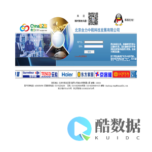 北京合力中税科技发展有限公司