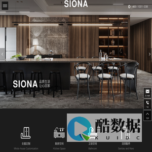 诗欧纳_SIONA _高端定制家居_全屋定制