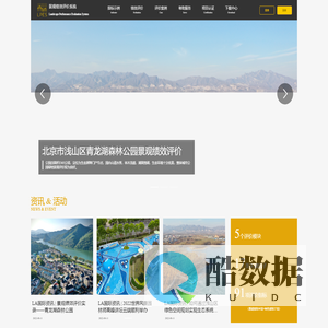 景观绩效评价平台